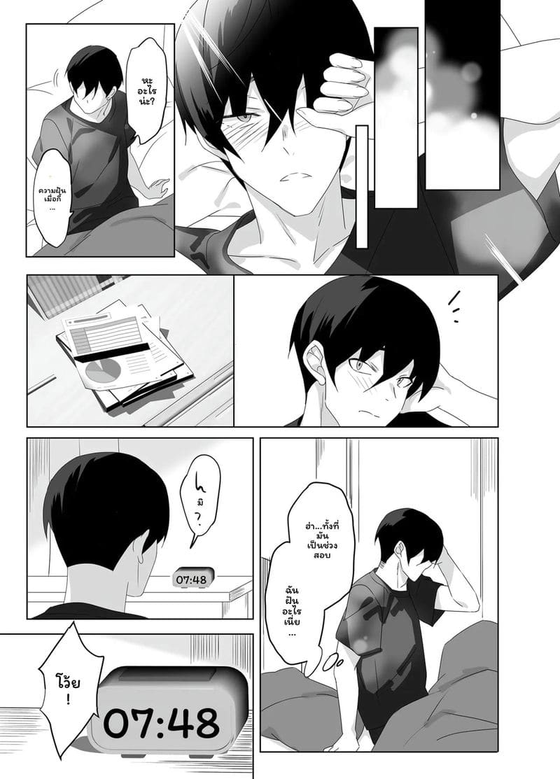 โดจิน ผมกับแฟนซัคคิวบัส